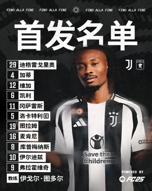 1743289147805000252.jpg kaiyun.com-【意甲】耶尔德兹精彩破门,尤文1比0取图多尔首胜