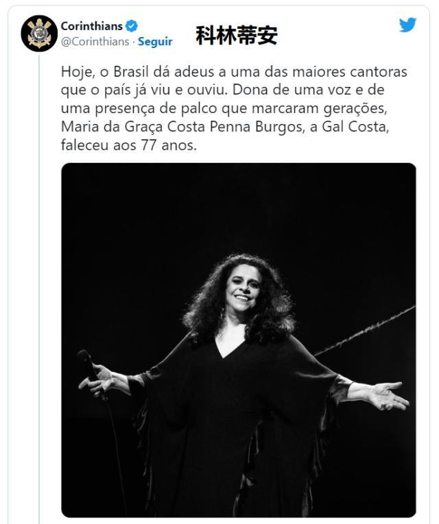 1668135072135098234.jpg 开云APP-这位77岁去世的女歌手,为何得到巴西足球集体致敬
