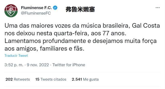 1668135123910086485.jpg 开云APP-这位77岁去世的女歌手,为何得到巴西足球集体致敬