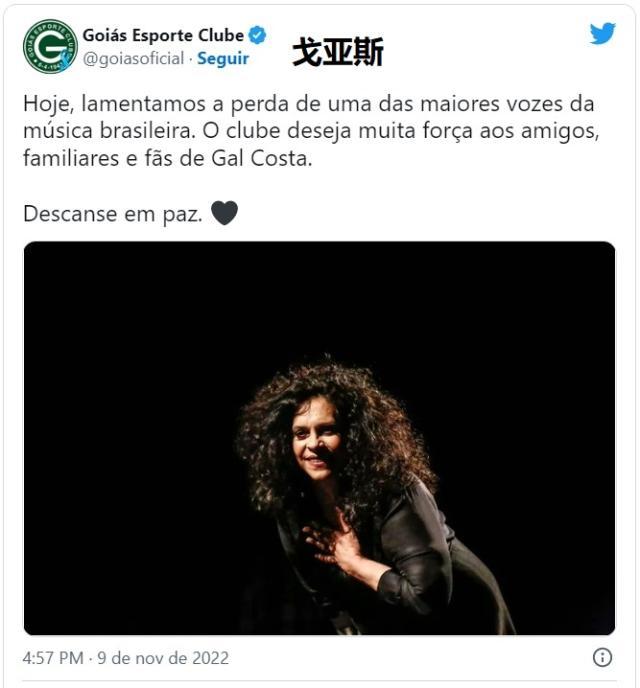 1668135131555065162.jpg 开云APP-这位77岁去世的女歌手,为何得到巴西足球集体致敬