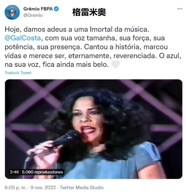 1668135135193086402.jpg 开云APP-这位77岁去世的女歌手,为何得到巴西足球集体致敬