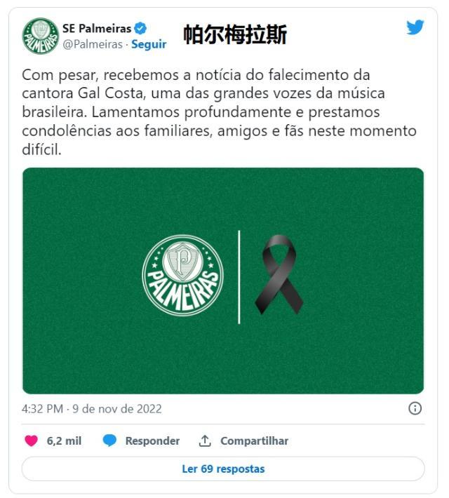 1668135165346039284.jpg 开云APP-这位77岁去世的女歌手,为何得到巴西足球集体致敬