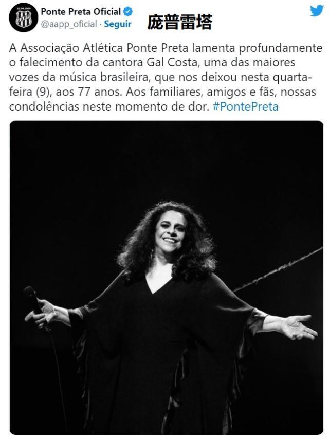 1668135183886078047.jpg 开云APP-这位77岁去世的女歌手,为何得到巴西足球集体致敬