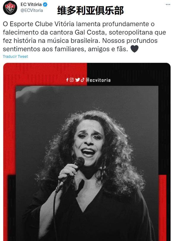 1668135186911045993.jpg 开云APP-这位77岁去世的女歌手,为何得到巴西足球集体致敬