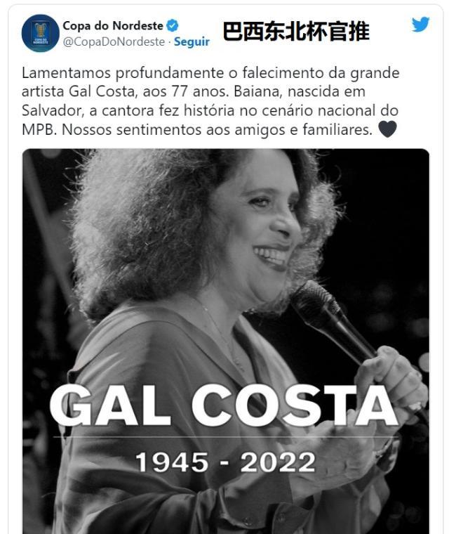 1668135236474057136.jpg 开云APP-这位77岁去世的女歌手,为何得到巴西足球集体致敬