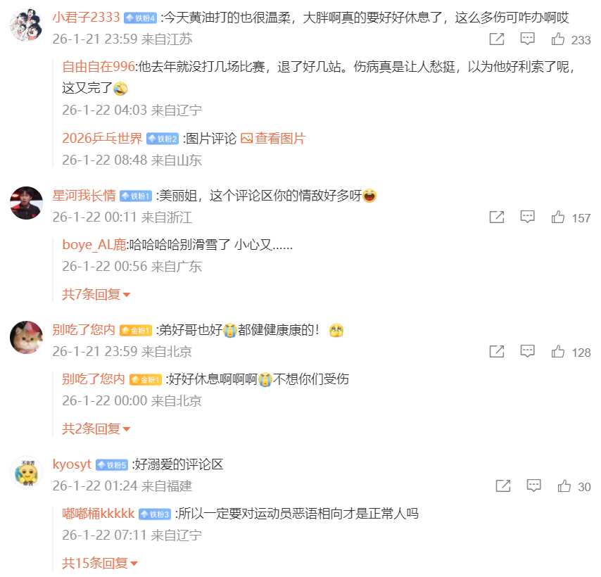 开云APP-短短6天吞4连败！29岁国乒主力遭伤病击倒 两站全首轮游静待让位