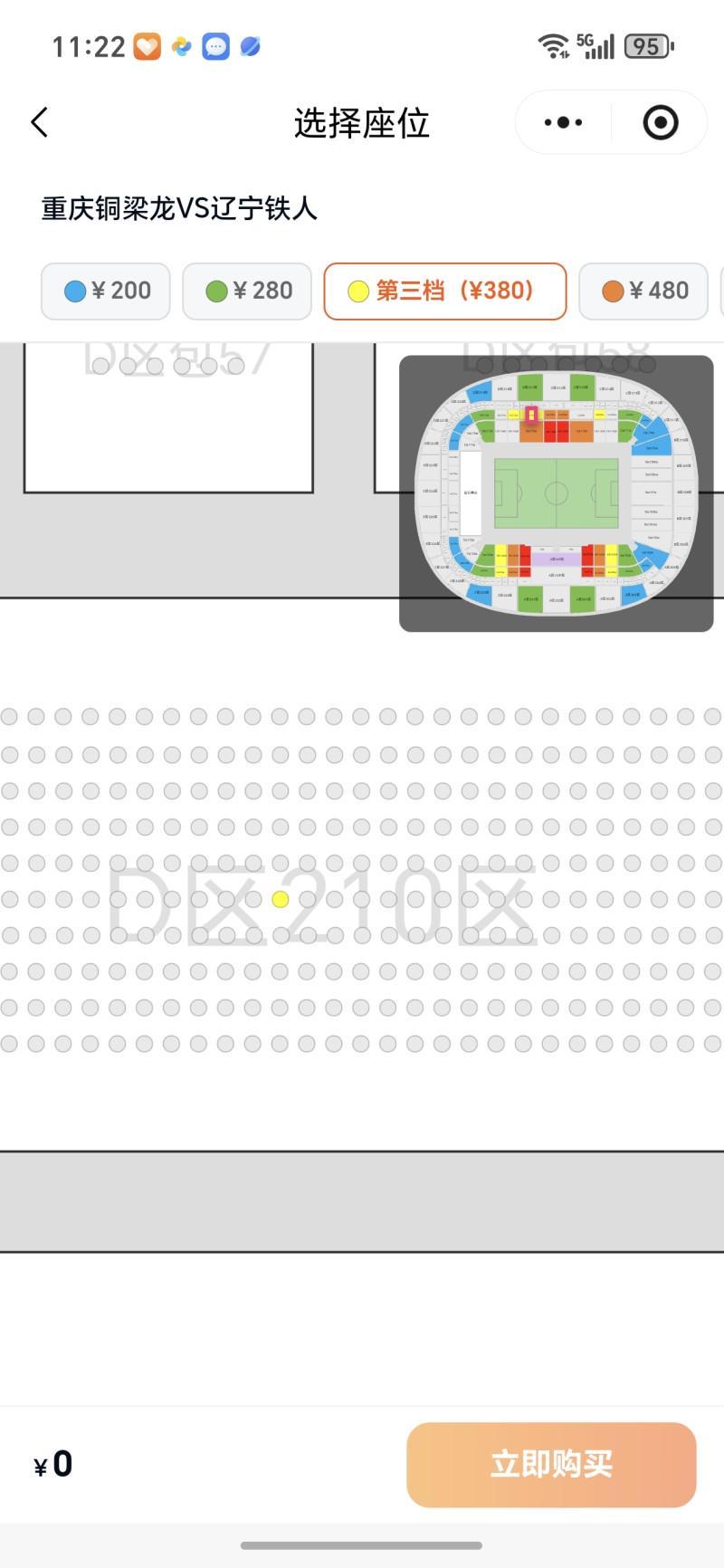 开云APP-重庆铜梁龙首个主场散票开售,最低价位门票已售罄
