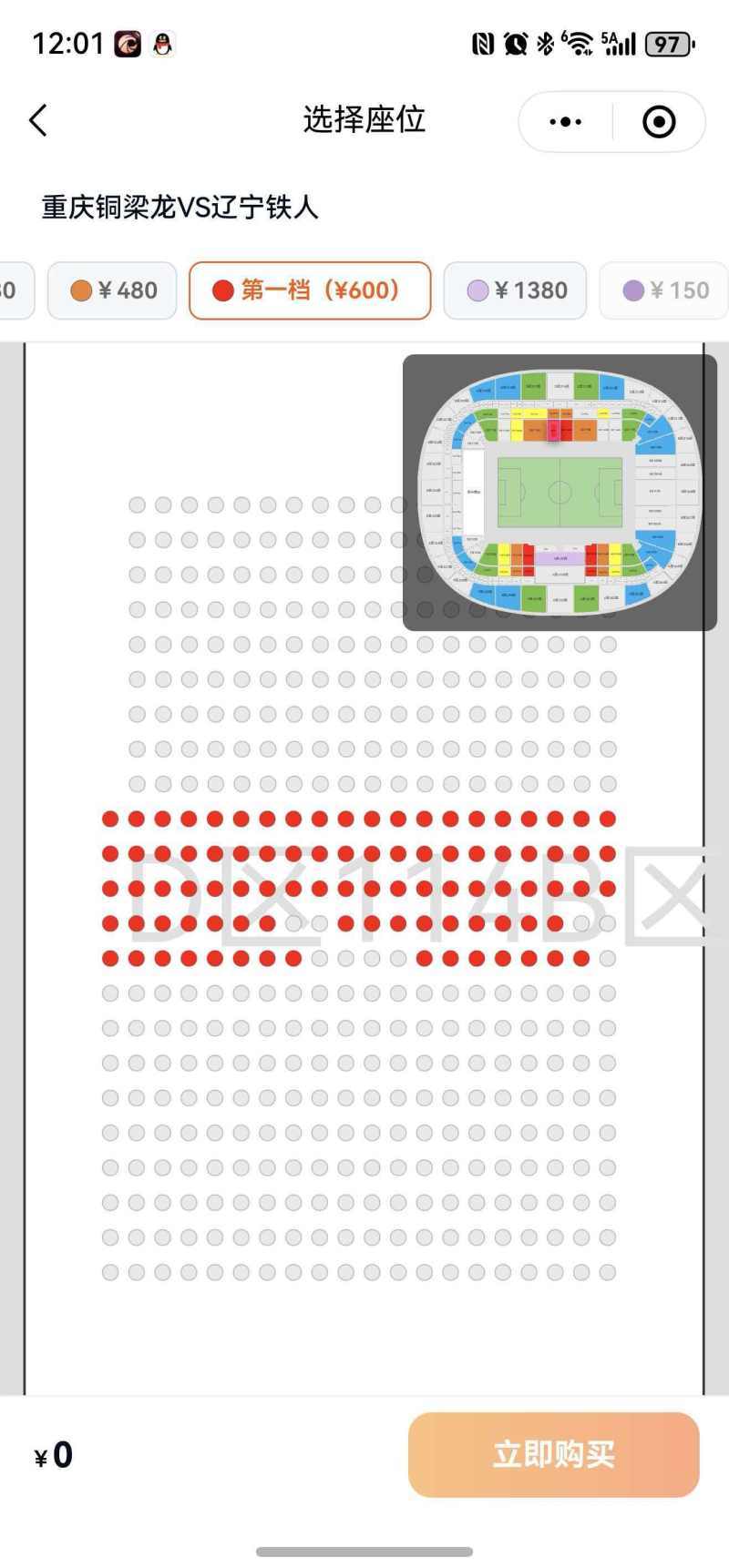 开云APP-重庆铜梁龙首个主场散票开售,最低价位门票已售罄