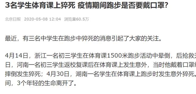 开云官网-从NCAA决赛说起 美国校园足球比赛都要戴口罩？