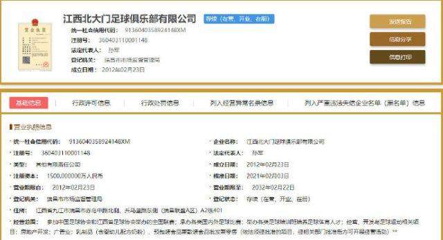 开云下载-【早报】科芒雪中送炭！拜仁五连胜之姿出征世俱杯！