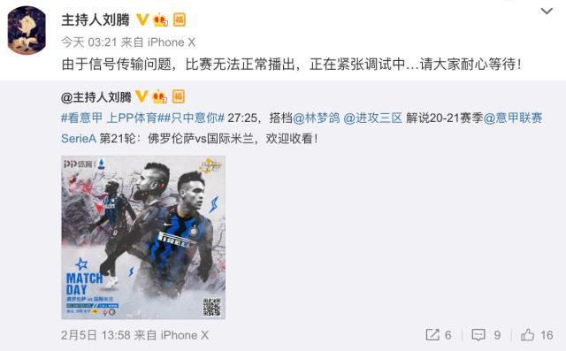 开云APP-PP体育拖欠转播费被断信号 中国球迷无意甲可看？