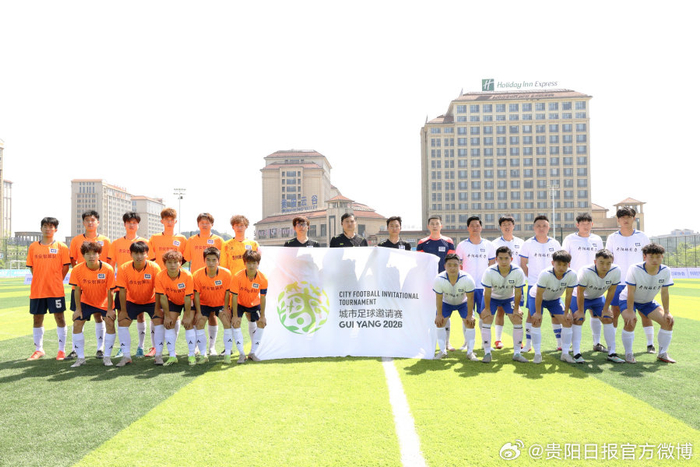 开云APP-贵安智算7:4胜开阳硒引力，花溪3:0云岩，贵阳城超选拔赛激战|足球|足球县域选拔赛|贵阳代表队|贵阳市|贵州省_新浪体育_新浪新闻