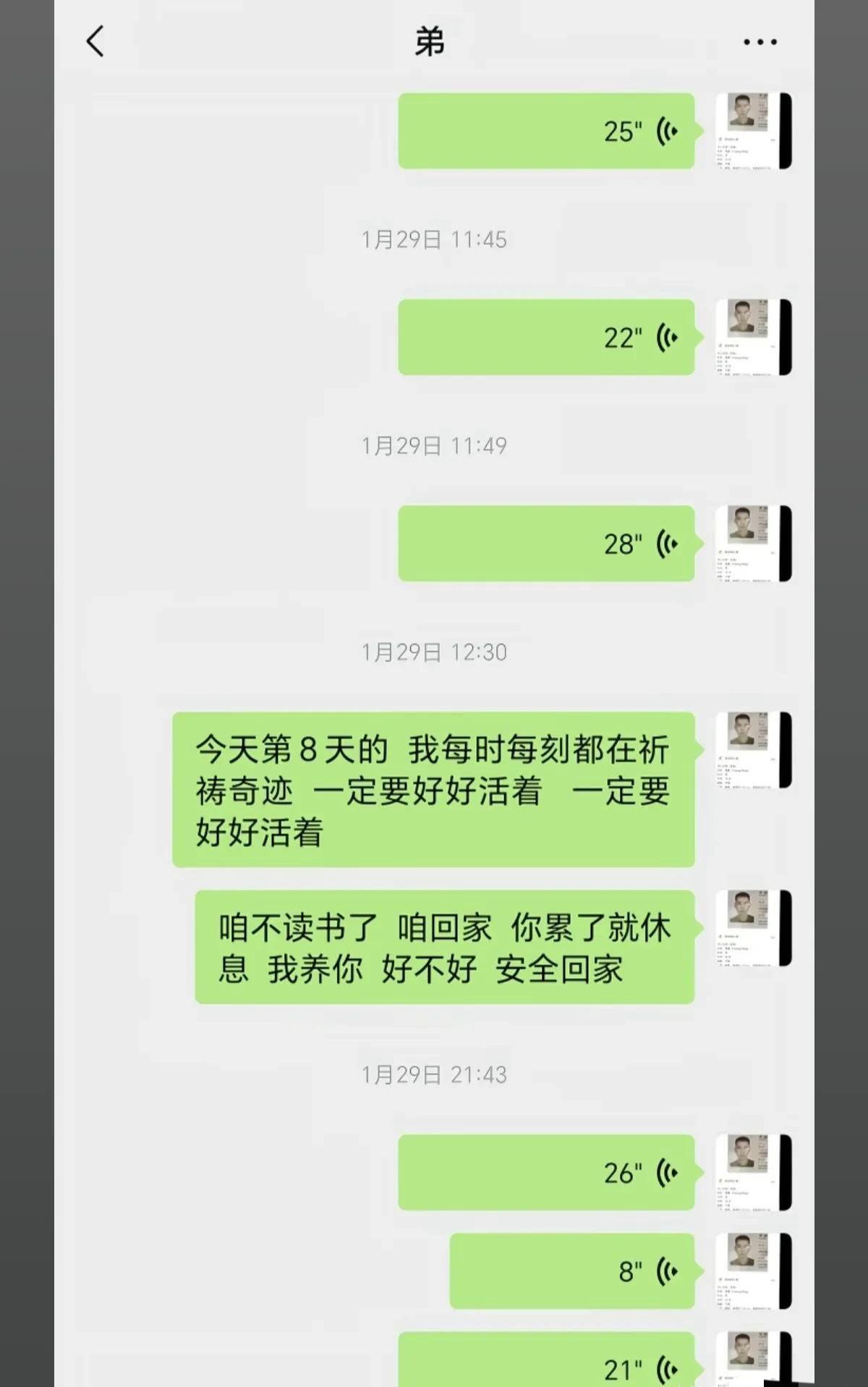 噩耗传来！28岁川大博士遗体找到，父母搬砖供他，姐姐留言太戳心