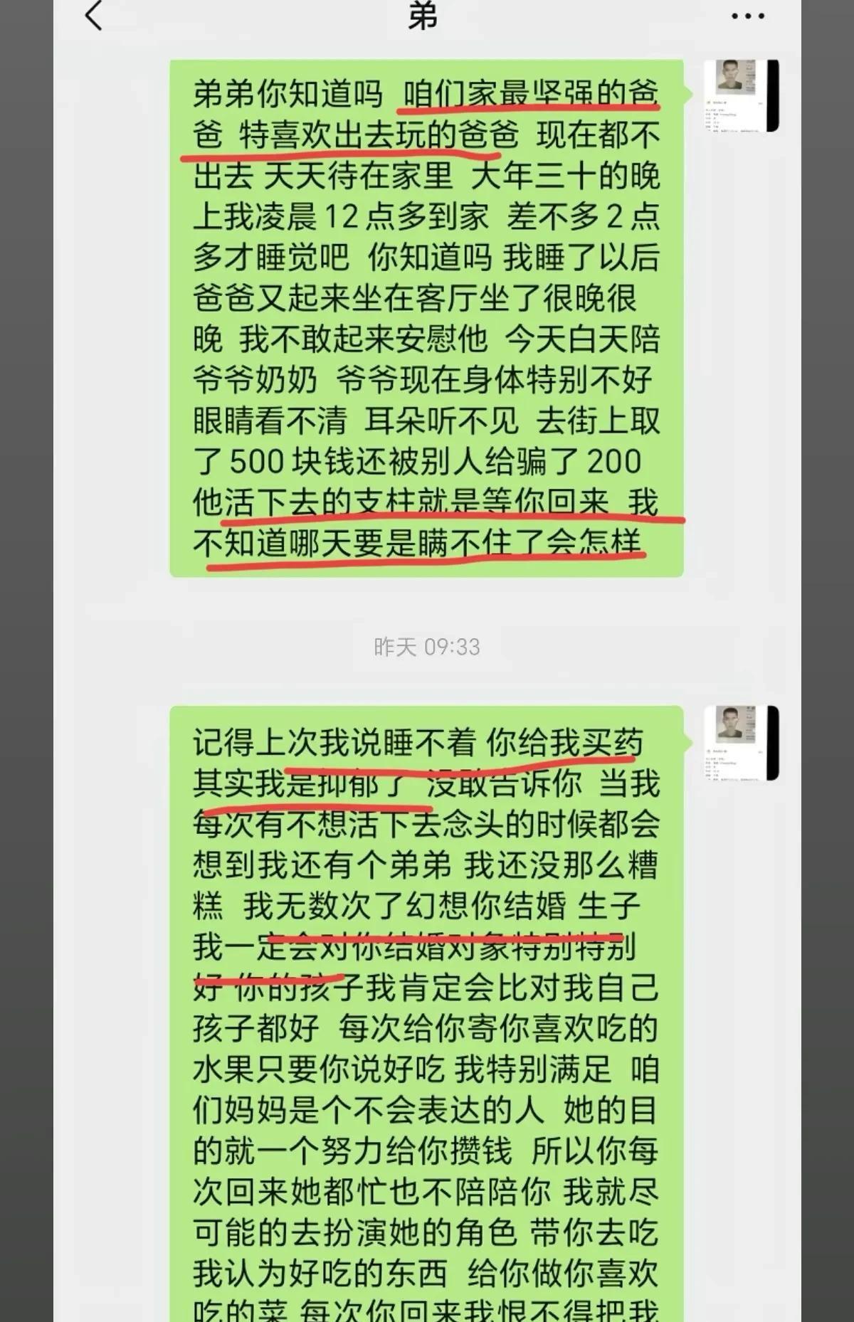 噩耗传来！28岁川大博士遗体找到，父母搬砖供他，姐姐留言太戳心