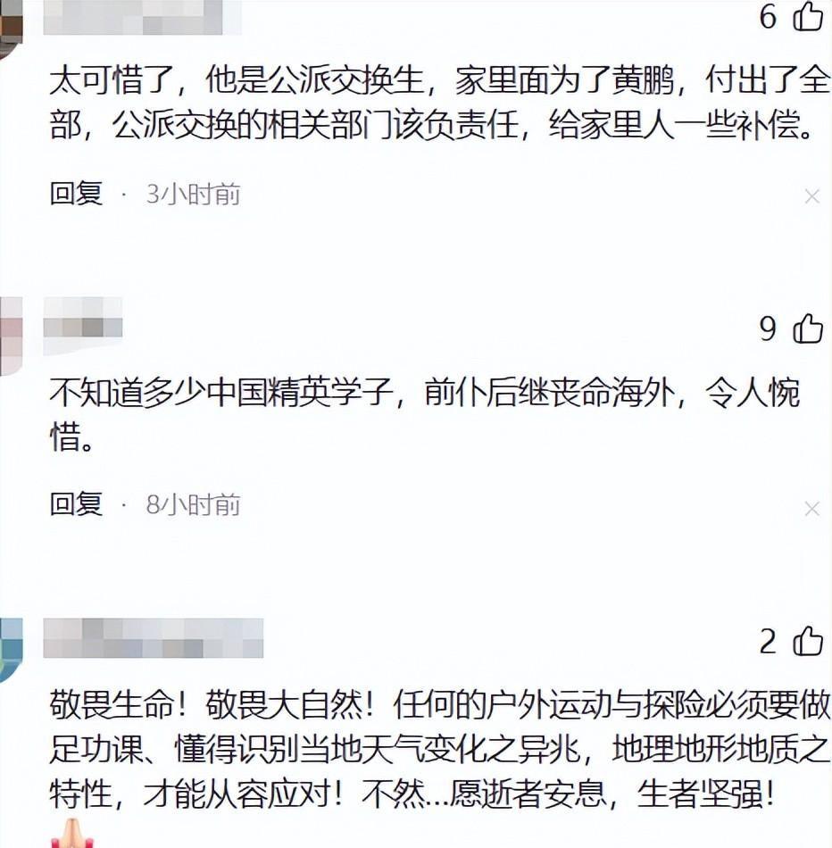 噩耗传来！28岁川大博士遗体找到，父母搬砖供他，姐姐留言太戳心